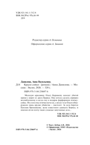 Крыло сойки — фото, картинка — 4