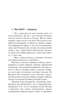 Крыло сойки — фото, картинка — 5