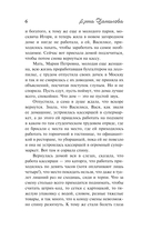 Крыло сойки — фото, картинка — 6