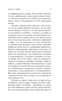 Крыло сойки — фото, картинка — 7