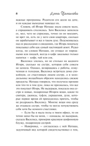 Крыло сойки — фото, картинка — 8