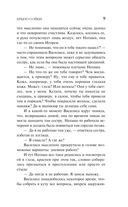 Крыло сойки — фото, картинка — 9