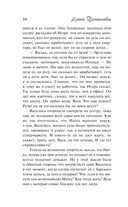 Крыло сойки — фото, картинка — 10