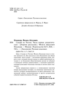 Сандро из Чегема. Часть первая: романтическая — фото, картинка — 2