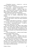 Сандро из Чегема. Часть первая: романтическая — фото, картинка — 11