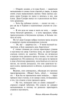 Сандро из Чегема. Часть первая: романтическая — фото, картинка — 12