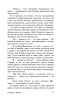 Сандро из Чегема. Часть первая: романтическая — фото, картинка — 13
