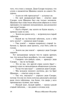 Сандро из Чегема. Часть первая: романтическая — фото, картинка — 14