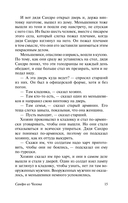 Сандро из Чегема. Часть первая: романтическая — фото, картинка — 15