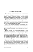 Сандро из Чегема. Часть первая: романтическая — фото, картинка — 3