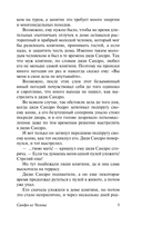 Сандро из Чегема. Часть первая: романтическая — фото, картинка — 5