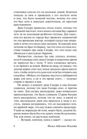 Сандро из Чегема. Часть первая: романтическая — фото, картинка — 6