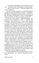 Сандро из Чегема. Часть первая: романтическая — фото, картинка — 7