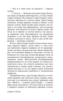 Сандро из Чегема. Часть первая: романтическая — фото, картинка — 9