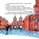 Приключения щенка на Красной площади — фото, картинка — 2