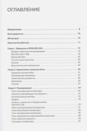 Обеспечение проектирования бортового электронного оборудования — фото, картинка — 1