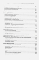 Обеспечение проектирования бортового электронного оборудования — фото, картинка — 2