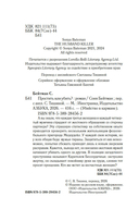 Простить или убить? — фото, картинка — 5