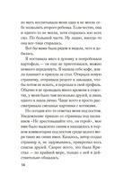 Простить или убить? — фото, картинка — 15