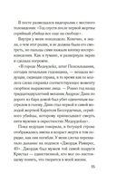 Простить или убить? — фото, картинка — 16