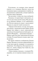 Простить или убить? — фото, картинка — 17