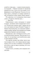 Простить или убить? — фото, картинка — 18