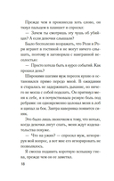 Простить или убить? — фото, картинка — 19