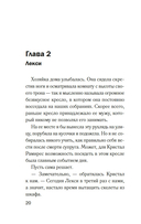 Простить или убить? — фото, картинка — 21