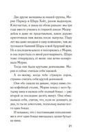 Простить или убить? — фото, картинка — 22