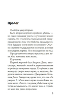 Простить или убить? — фото, картинка — 6