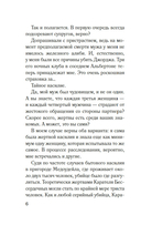 Простить или убить? — фото, картинка — 7