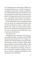 Простить или убить? — фото, картинка — 8