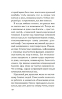 Простить или убить? — фото, картинка — 11