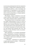 Простить или убить? — фото, картинка — 12