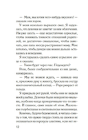 Простить или убить? — фото, картинка — 13