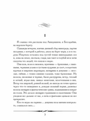 Старуха Изергиль — фото, картинка — 2