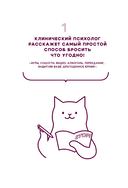 Минус плохая привычка. Как избавиться от любой вредной привычки за 3 минуты в день — фото, картинка — 12