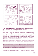 Минус плохая привычка. Как избавиться от любой вредной привычки за 3 минуты в день — фото, картинка — 13