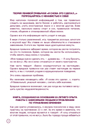 Минус плохая привычка. Как избавиться от любой вредной привычки за 3 минуты в день — фото, картинка — 4