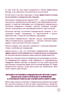 Минус плохая привычка. Как избавиться от любой вредной привычки за 3 минуты в день — фото, картинка — 5