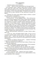 Гардемарины, вперед! Тетралогия — фото, картинка — 17