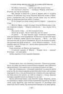 Гардемарины, вперед! Тетралогия — фото, картинка — 18