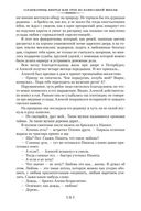 Гардемарины, вперед! Тетралогия — фото, картинка — 20