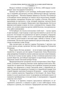 Гардемарины, вперед! Тетралогия — фото, картинка — 22