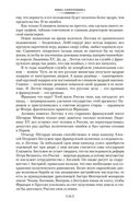 Гардемарины, вперед! Тетралогия — фото, картинка — 23