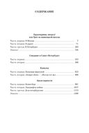 Гардемарины, вперед! Тетралогия — фото, картинка — 24