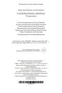 Гардемарины, вперед! Тетралогия — фото, картинка — 26