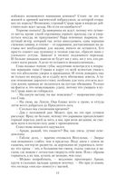 Темные времена. Попутчик — фото, картинка — 12