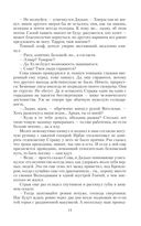 Темные времена. Попутчик — фото, картинка — 14