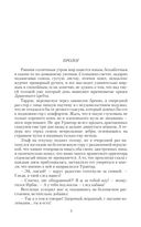 Темные времена. Попутчик — фото, картинка — 5